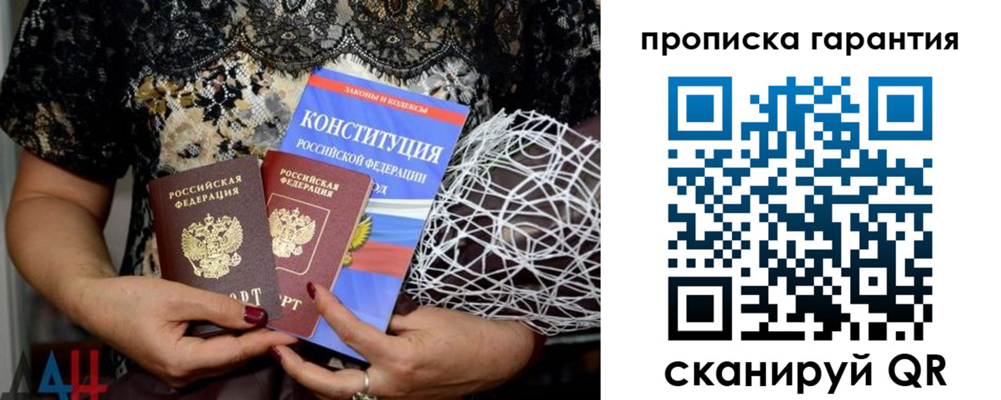 временная регистрация надежно в Грязях