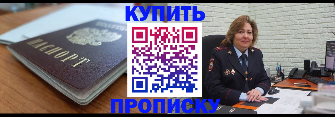 временная регистрация надежно в Грязях