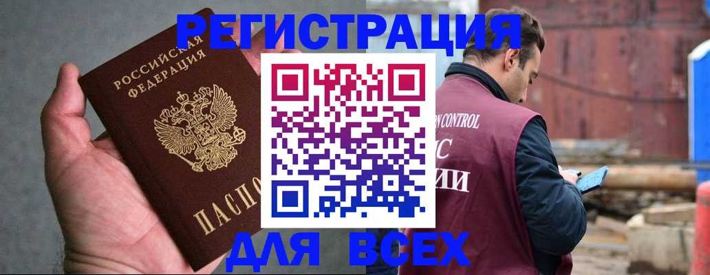 прописка гарантия в Грязях