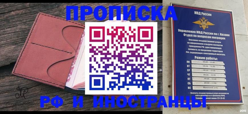 миграционный учет в Грязях
